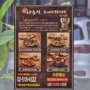 나능이 백숙 사거리 이미지