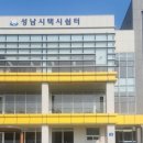 성남시 여수동 택시쉼터 1층, 2층 3층 | [데일리엔뉴스] 성남시 택시쉼터 2일 여수동에 문 열어