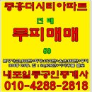 내포중흥/더시티아파트전매/304동21층/59/무피매매/급매/용봉산조망 - 내포박사(041-634-4959)-번호:81192 이미지