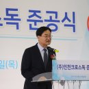 (주)인천크로스독