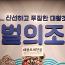 세븐일레븐 대전탄방행복점 | 대전 해산물 맛집 갯벌의조개 대전탄방점 조개전골 솔직후기