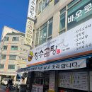 장수 한우 소머리곰탕 이미지