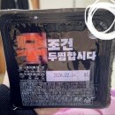 두찜구미시청점 이미지