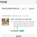 한동빌딩 | *대구 수성구* 무인키즈카페 우리끼리 대구수성점(스포츠마을) 내돈내산