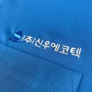 신우에코텍