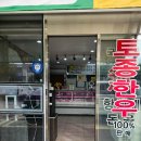 싱싱 | 남양주 별내 맛집 정육식당 싱싱목장 후기