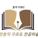 Re: 네오다다 작가들이 작품을 비개성화(오브제화)로 표현하는 이유가 궁금합니다. 이미지