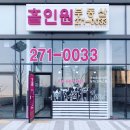 홀인원부동산공인중개사사무소 이미지