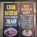 063.동두천교차로_6 | 전주 만성동 맛집 '캠프케이시 부대찌개' 후기