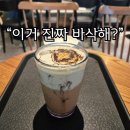 브루 | 스타벅스 신메뉴 바삭 피스타치오 바닐라 크림 콜드브루 후기,진짜 바삭할까?