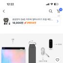 Ems 미세전류 발 마사지? 그거 좋소? 이미지