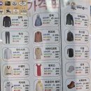 장안세탁소 이미지