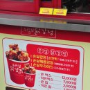 우리집닭강정 이미지