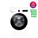 드럼(고급) | LG 트롬 오브제컬렉션 드럼 세탁기 1등급 19~21KG 대용량 추천 후기