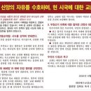 대한예수교장로회(통합)광주동산교회 | [뉴스앤넷] 대한예수장로회 총회, 현 시국 엄중 선언...법·교회폐쇄법·부정선거 의혹, 교회는 침묵...