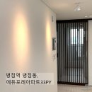 병점역 | 병점역에듀포레 병점 인테리어 시공후기