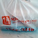 정쉐프탕수육 티스토리