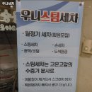 우니세차
