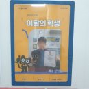 에스케이에듀학원 - 오산시 오산로 91-10 | 에스케이에듀학원