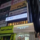 역삼1-204 | 강남역 맛집 횟집 오징어 요리 전문점 해탄 선릉점 솔직 후기 불맛 최고