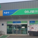양평농협하나로마트옥천점