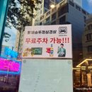 할매솥뚜껑삼겹살부산