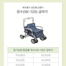 장수의료기·복지용구 이미지