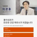 홍이내과의원 이미지