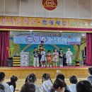 여주 송삼초등학교 여주신문