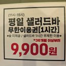 11500-15-11-17 | 세종나성동무한리필맛집 육즙팡팡 육미제당 세종나성점 솔직 후기