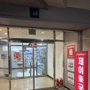 이즈타워약국 네이버블로그