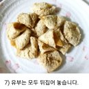 크래미 유부초밥 이미지