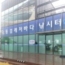 강화바다낚시터 이미지