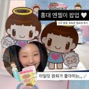 알림천사 | 아일릿 원희 수호천사 엔젤이 홍대 팝업 기간, 웨이팅 꿀팁, 굿즈 종류 후기