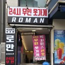 삼양시장파리바게트-배송비 | 강북구 수유 빅사이즈 옷가게 로만 수유점 여름 신상 입고 및 오시는 길 안내!!