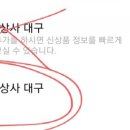대진상사 이미지
