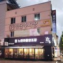 느린마을양조장 첨단점 이미지