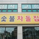 인천 고기집 추천! 숯불차돌집 계양박촌점, 윤이불닭발까지 완벽 조합!