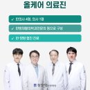 참잘함한방병원 이미지