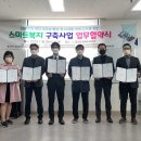 음성군장애인복지관 ‘스마트복지구축사업’업무협약 체결