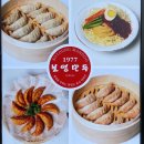 보영만두 호매실점 이미지