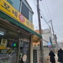 이모네손만두 - 광주시 중앙로 320-1 | 이모네손만두