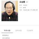 [﻿성우 오승룡 별세(別世)]-시몬 이용구- 이미지