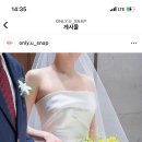 아이폰 서브스냅 온리포유 예약후기(아이폰스냅추천/결혼식릴스/친구결혼선물)