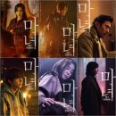 조현문농장 | 영화: 마녀 2 (후기/정보)