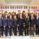 홍성소방서