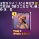 옷니엘