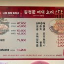 김정문더덕오리구이 네이버블로그