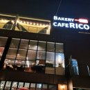 카페 리코(Cafe Rico)