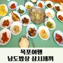 영산로 288 | 목포여행 영암 자동차경주장 목포백반 이모식당 / 장터식당 게살비빔 / 남도랑 한우탕탕이